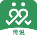传说交友免费版