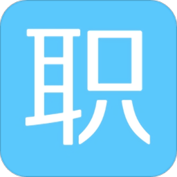 职通通