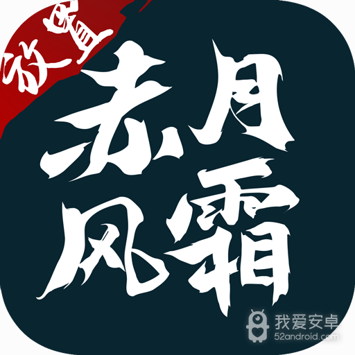 赤月风霜文字传奇特戒版
