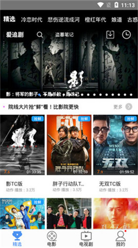 追剧影视绅士版