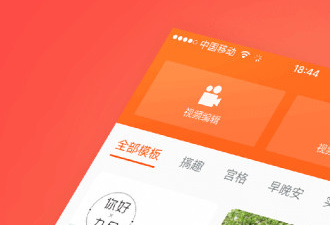 跟稿定视频相似的app合集