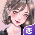 虚拟恋人免费聊天版