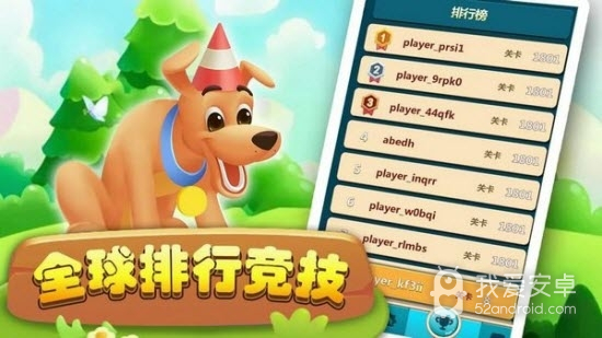 Dog Blast汪星人消消消