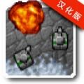 铁锈战争无限金币