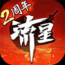 流星群侠传微信版