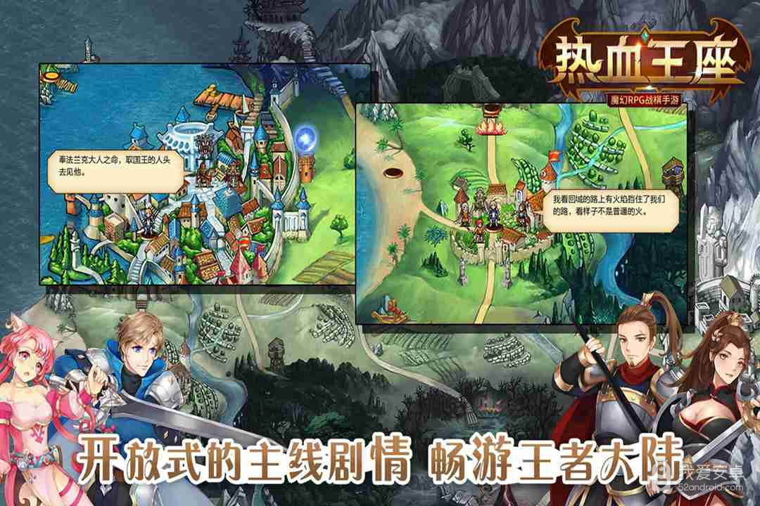 热血王座汉化版