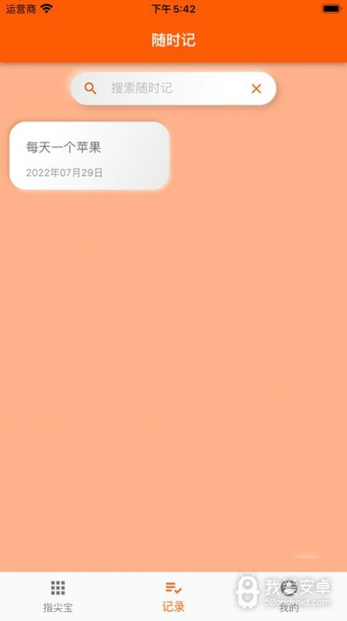 指尖宝影视高清版