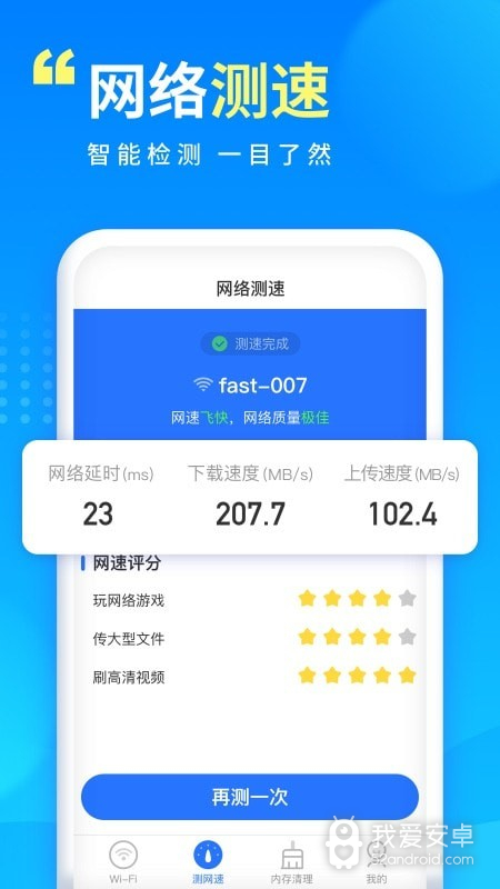 万能WiFi宝