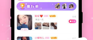 忻州一对一聊天app合集