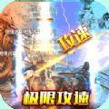 龙之力量变态版