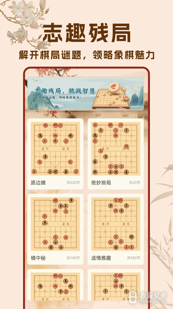 象棋高手对弈