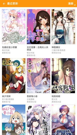 图库漫画无广告版