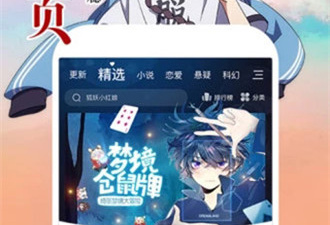 类似涩里番漫画的app合集