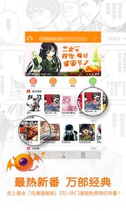 魔屏漫画无广告版