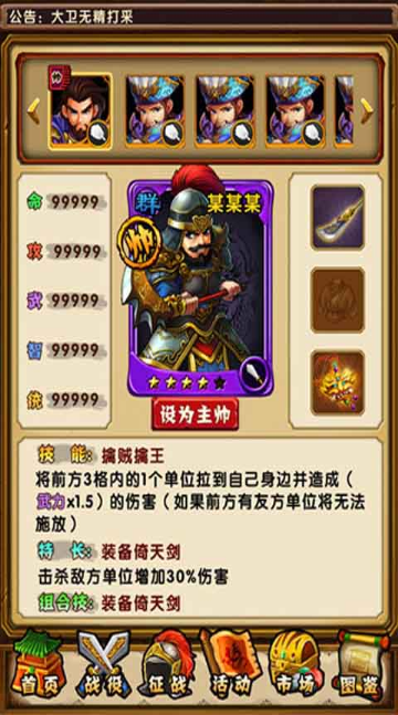 q卡三国无限金币版