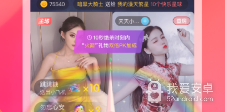 艾可直播app合集