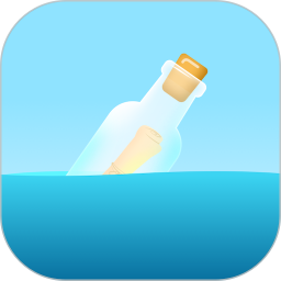 遇见漂流瓶免购买版