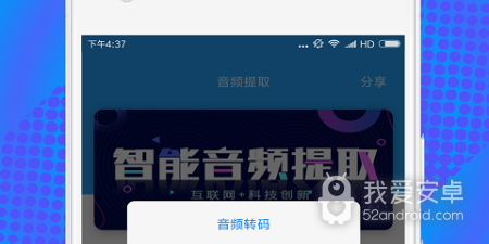 音频剪辑app合集
