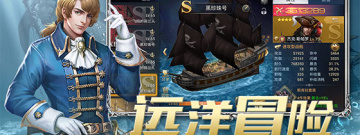 海上跑商的手游合集