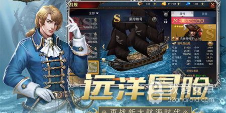 海上跑商的手游合集