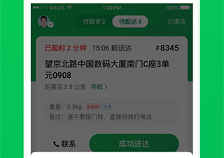 优质好用的生鲜买菜app合集