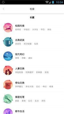 嘿嘿连载小说无广告版