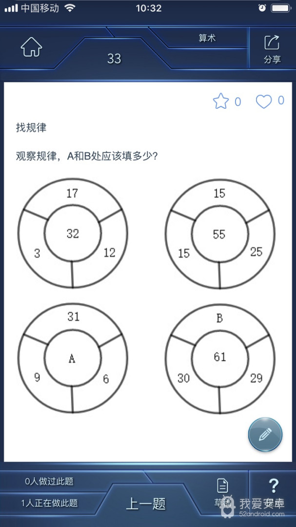 数学长征