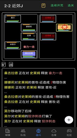 放置冒险团无限资源版