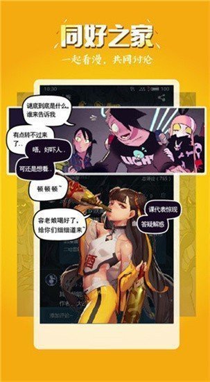 mimei漫画破解版