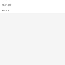 跟搜罗小说差不多的app合集