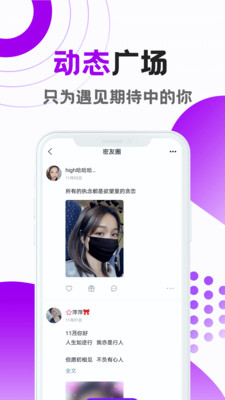 觅恋交友无广告版