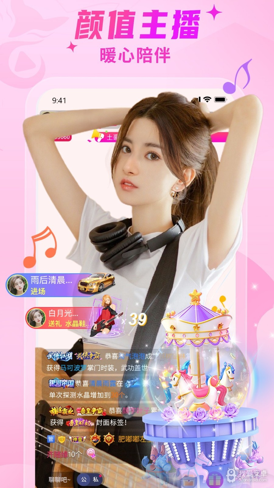 秀色短视频纯净版