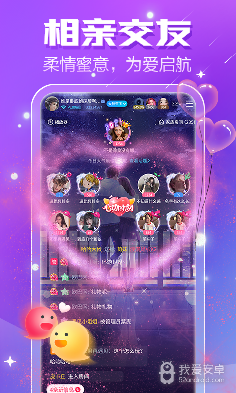 小白语音