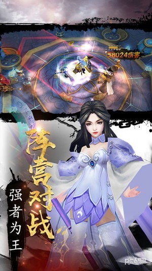 三国激战九游版