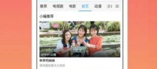 和风行视频一样的app合集