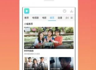 和风行视频一样的app合集