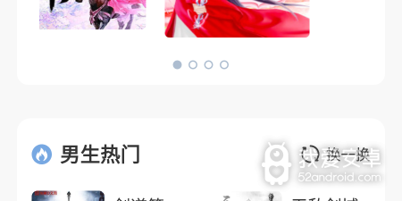 深夜看小说的app合集
