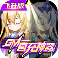 召唤师无限版