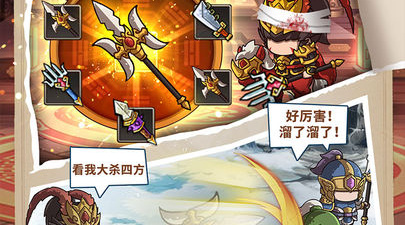 红包版三国的手游合集