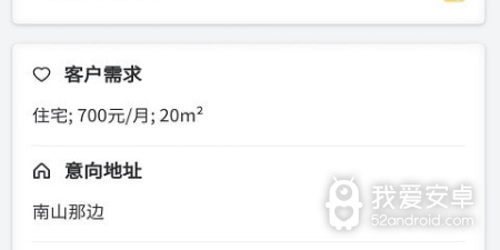 类似链家的中介app合集