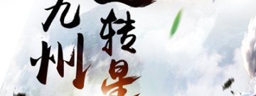 坐骑PK类游戏合集