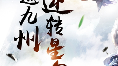 坐骑PK类游戏合集