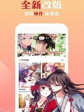 佐梦漫画无限制版