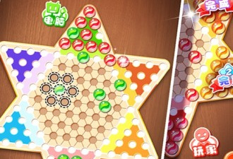 跳棋手游合集