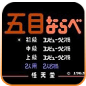 五子棋免费版