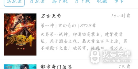 和下书网相似的app合集
