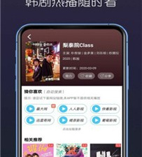 最火的看大片app合集