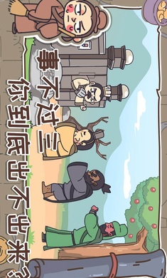 三国梗传1.1.5版