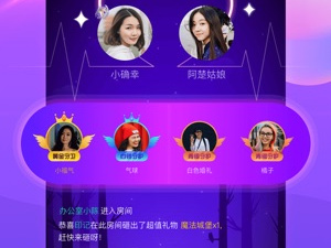 和拉拉语音同类的app合集