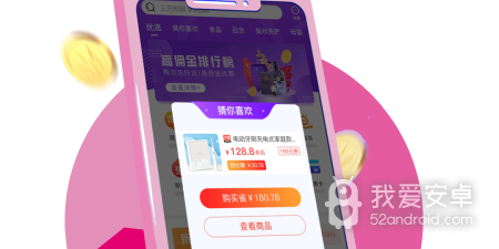 购物赚钱app合集